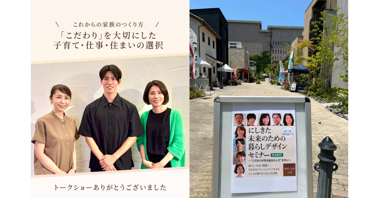 ここるく 子育て支援 山下真実